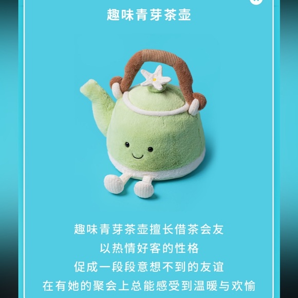 WEEKEND SALE! NWT SHANGHAI Exclusive Vividdy Teapot Jellycat